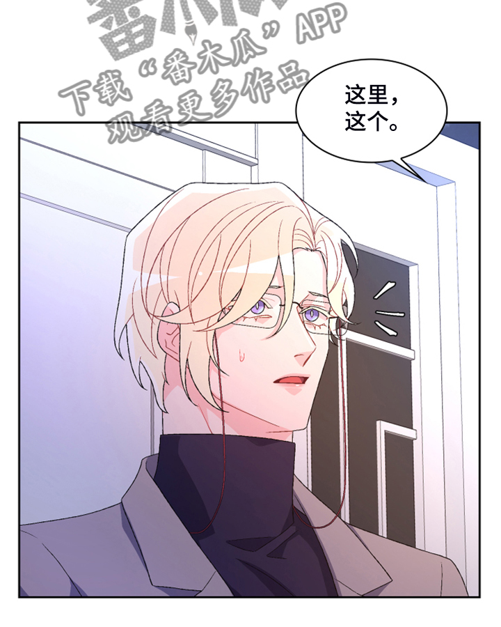 《亚瑟的爱好》漫画最新章节第139章：【第二季】回到原点的感觉免费下拉式在线观看章节第【20】张图片