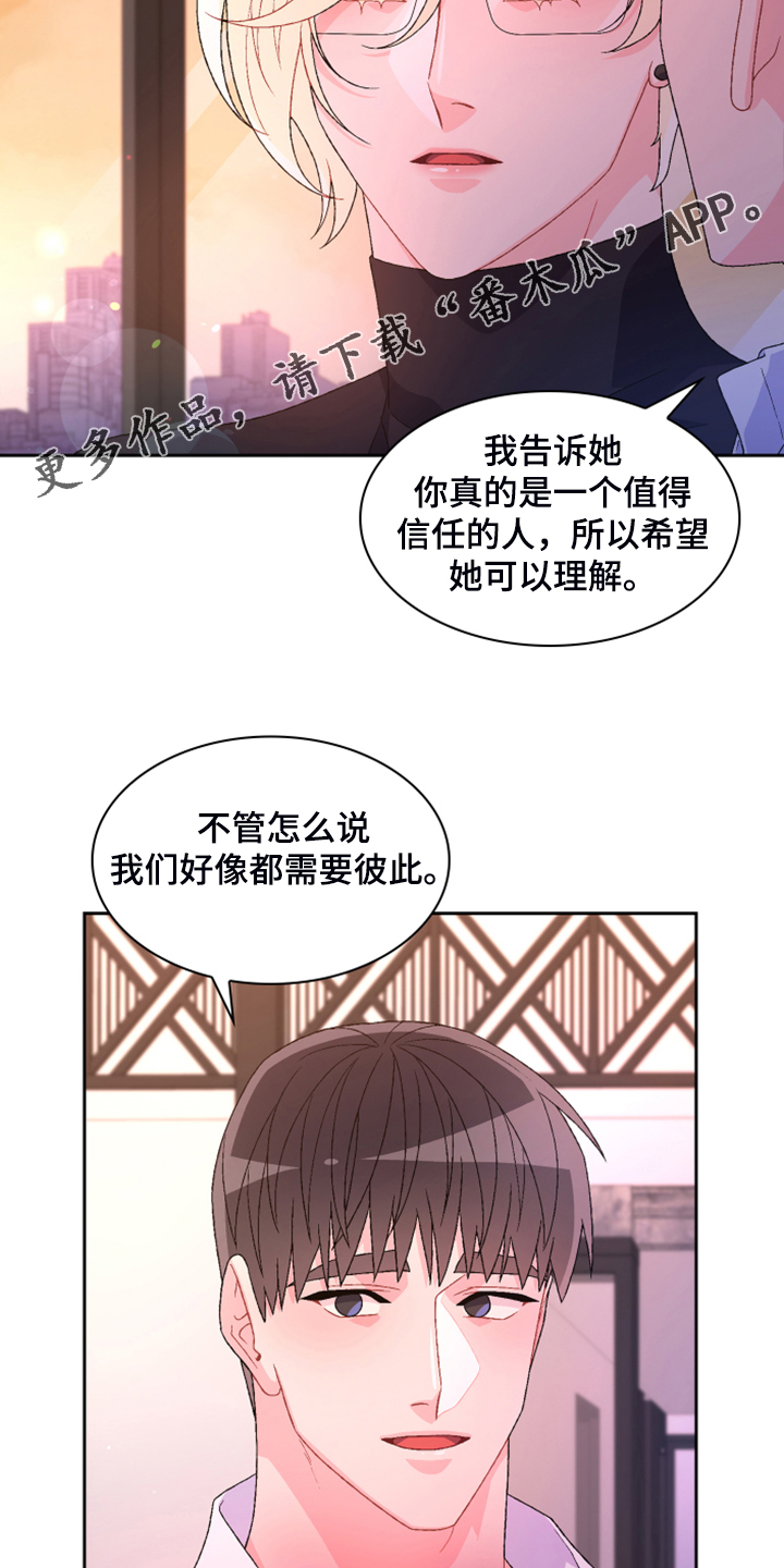 《亚瑟的爱好》漫画最新章节第139章：【第二季】回到原点的感觉免费下拉式在线观看章节第【27】张图片