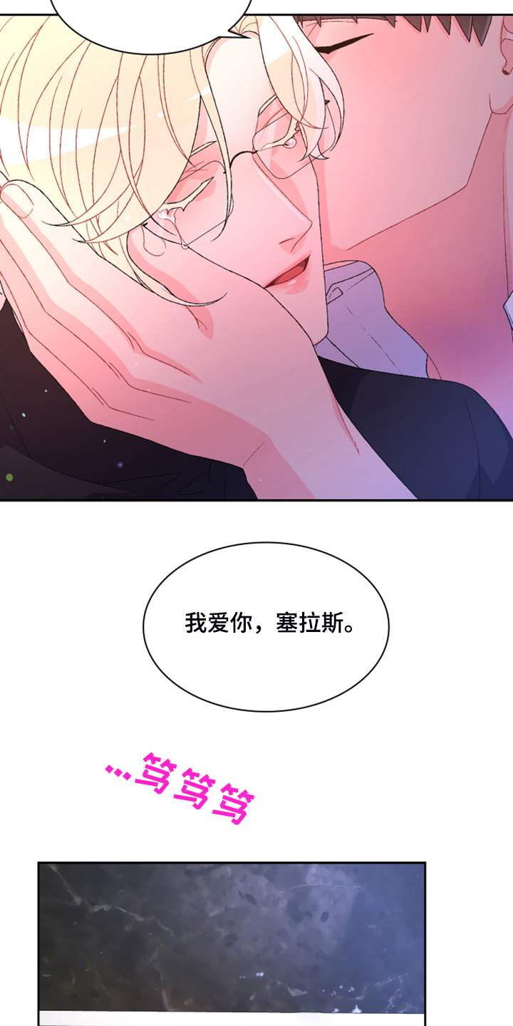 《亚瑟的爱好》漫画最新章节第139章：【第二季】回到原点的感觉免费下拉式在线观看章节第【24】张图片