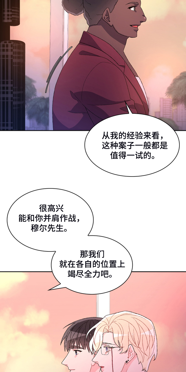 《亚瑟的爱好》漫画最新章节第139章：【第二季】回到原点的感觉免费下拉式在线观看章节第【4】张图片