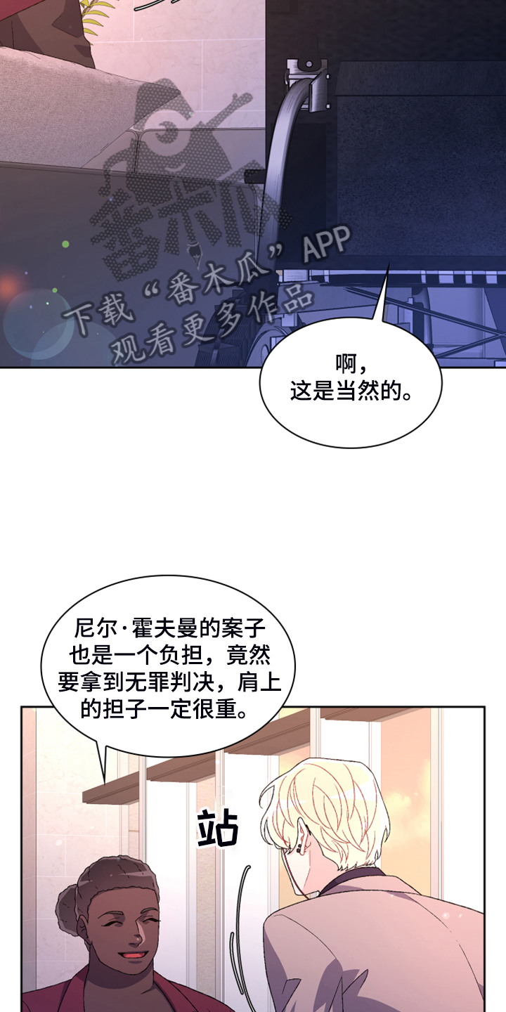 《亚瑟的爱好》漫画最新章节第139章：【第二季】回到原点的感觉免费下拉式在线观看章节第【8】张图片