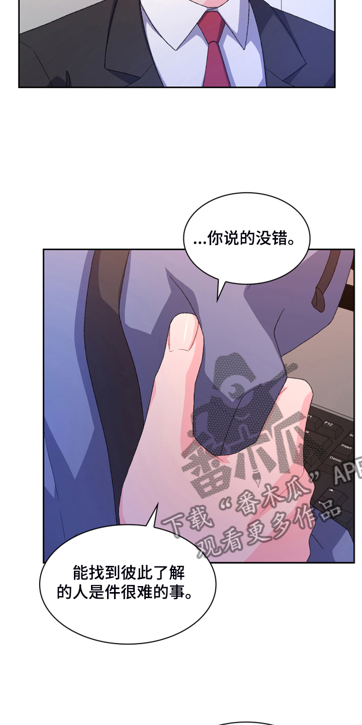 《亚瑟的爱好》漫画最新章节第140章：【第二季】重审免费下拉式在线观看章节第【22】张图片