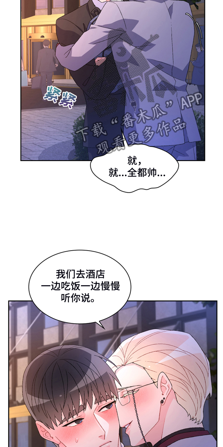 《亚瑟的爱好》漫画最新章节第140章：【第二季】重审免费下拉式在线观看章节第【13】张图片