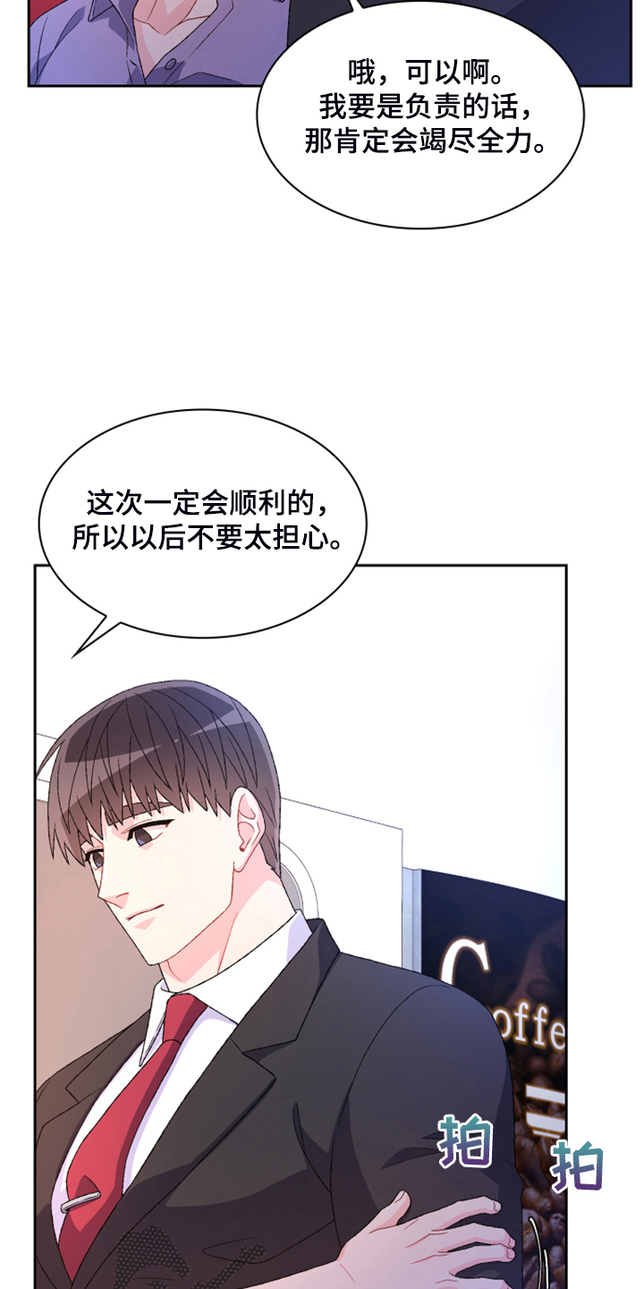 《亚瑟的爱好》漫画最新章节第140章：【第二季】重审免费下拉式在线观看章节第【32】张图片