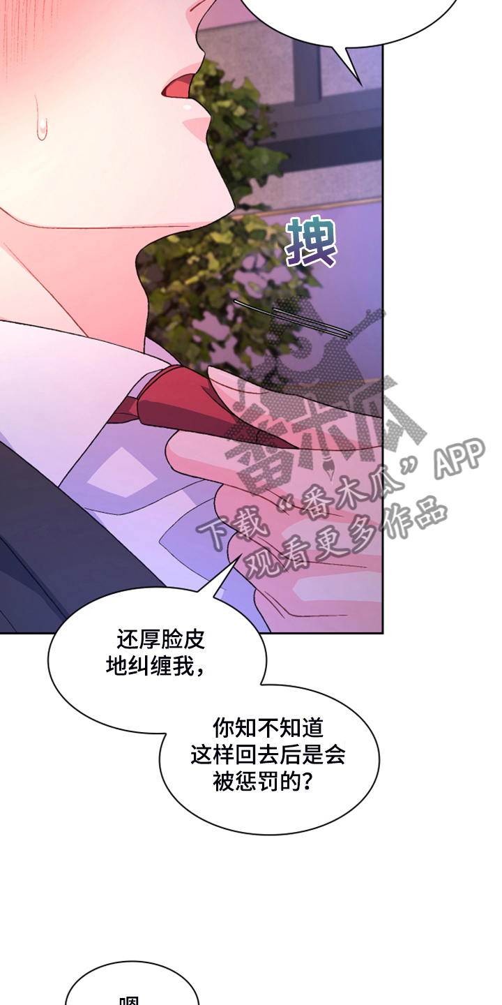 《亚瑟的爱好》漫画最新章节第140章：【第二季】重审免费下拉式在线观看章节第【3】张图片