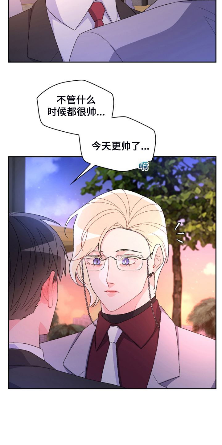 《亚瑟的爱好》漫画最新章节第140章：【第二季】重审免费下拉式在线观看章节第【15】张图片