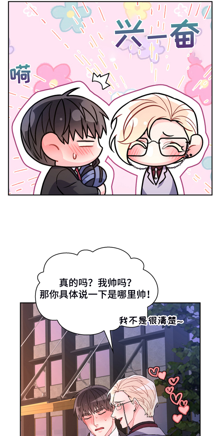 《亚瑟的爱好》漫画最新章节第140章：【第二季】重审免费下拉式在线观看章节第【14】张图片