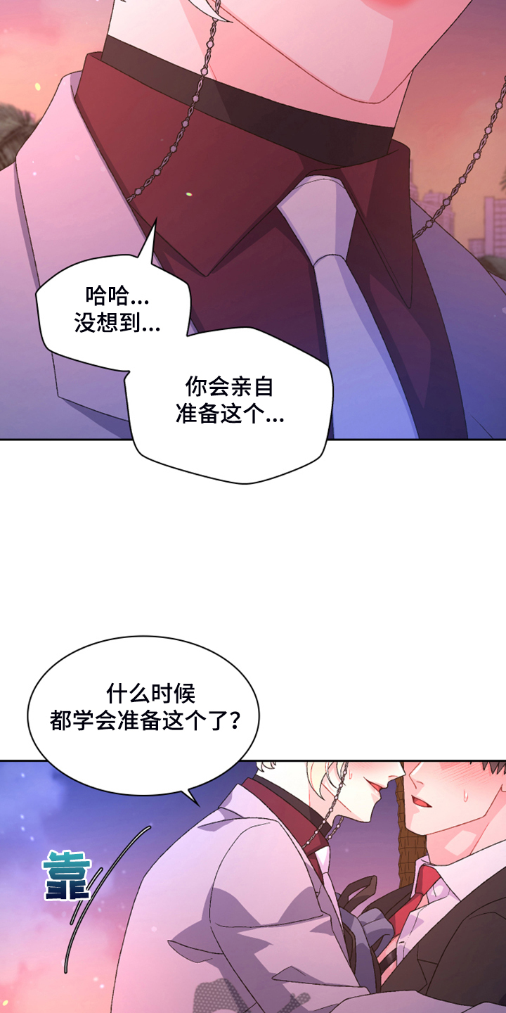 《亚瑟的爱好》漫画最新章节第140章：【第二季】重审免费下拉式在线观看章节第【7】张图片