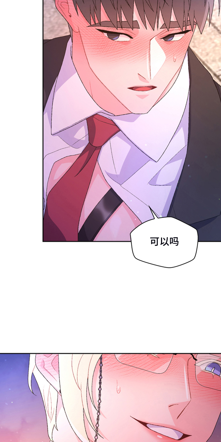 《亚瑟的爱好》漫画最新章节第140章：【第二季】重审免费下拉式在线观看章节第【8】张图片