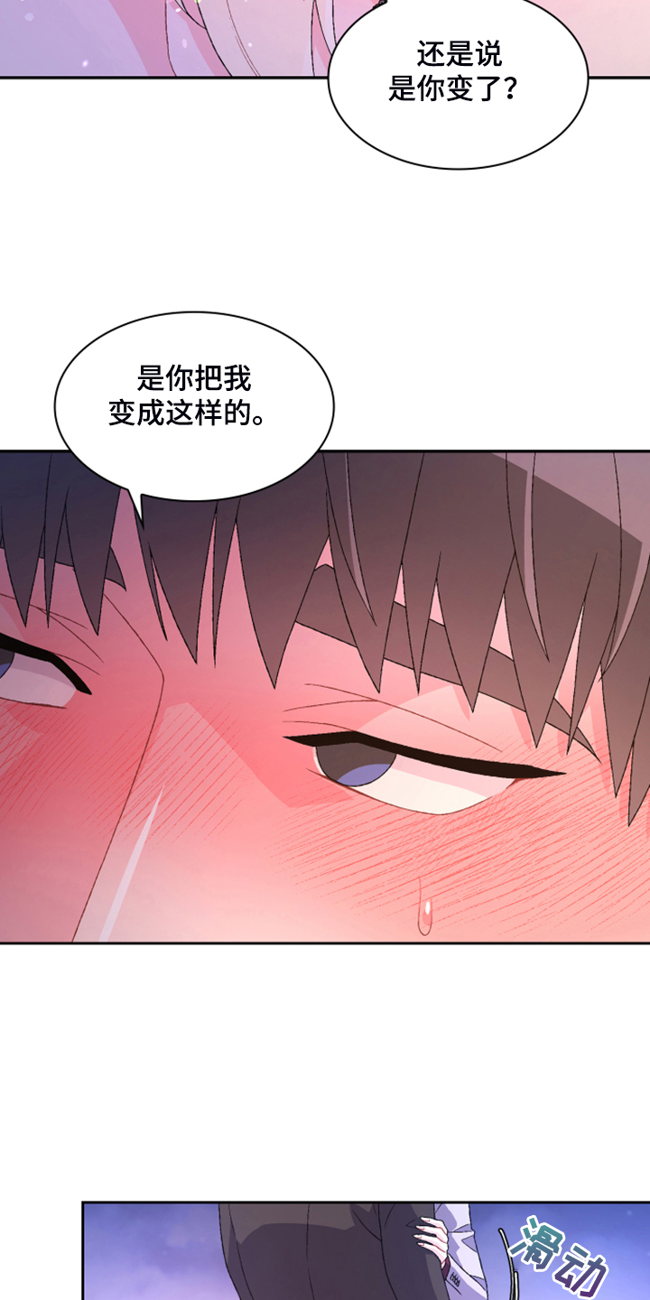 《亚瑟的爱好》漫画最新章节第140章：【第二季】重审免费下拉式在线观看章节第【5】张图片