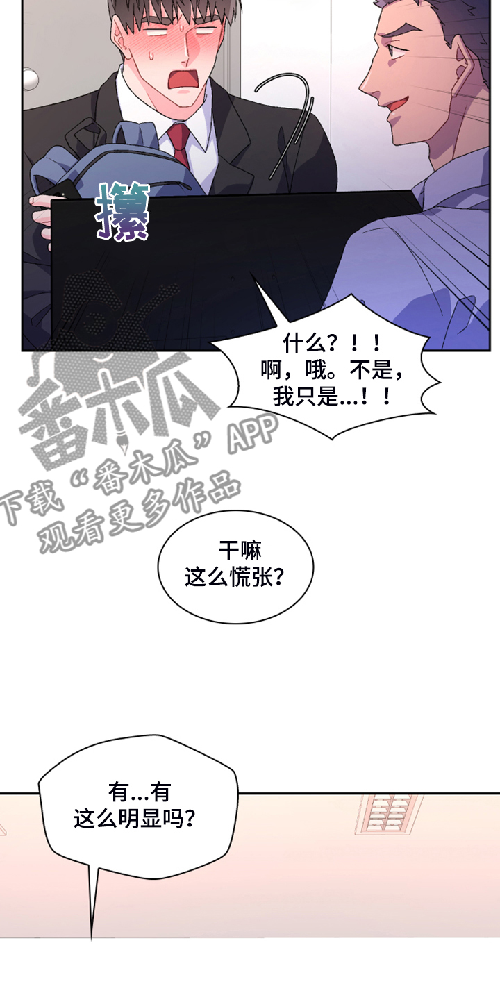 《亚瑟的爱好》漫画最新章节第140章：【第二季】重审免费下拉式在线观看章节第【28】张图片