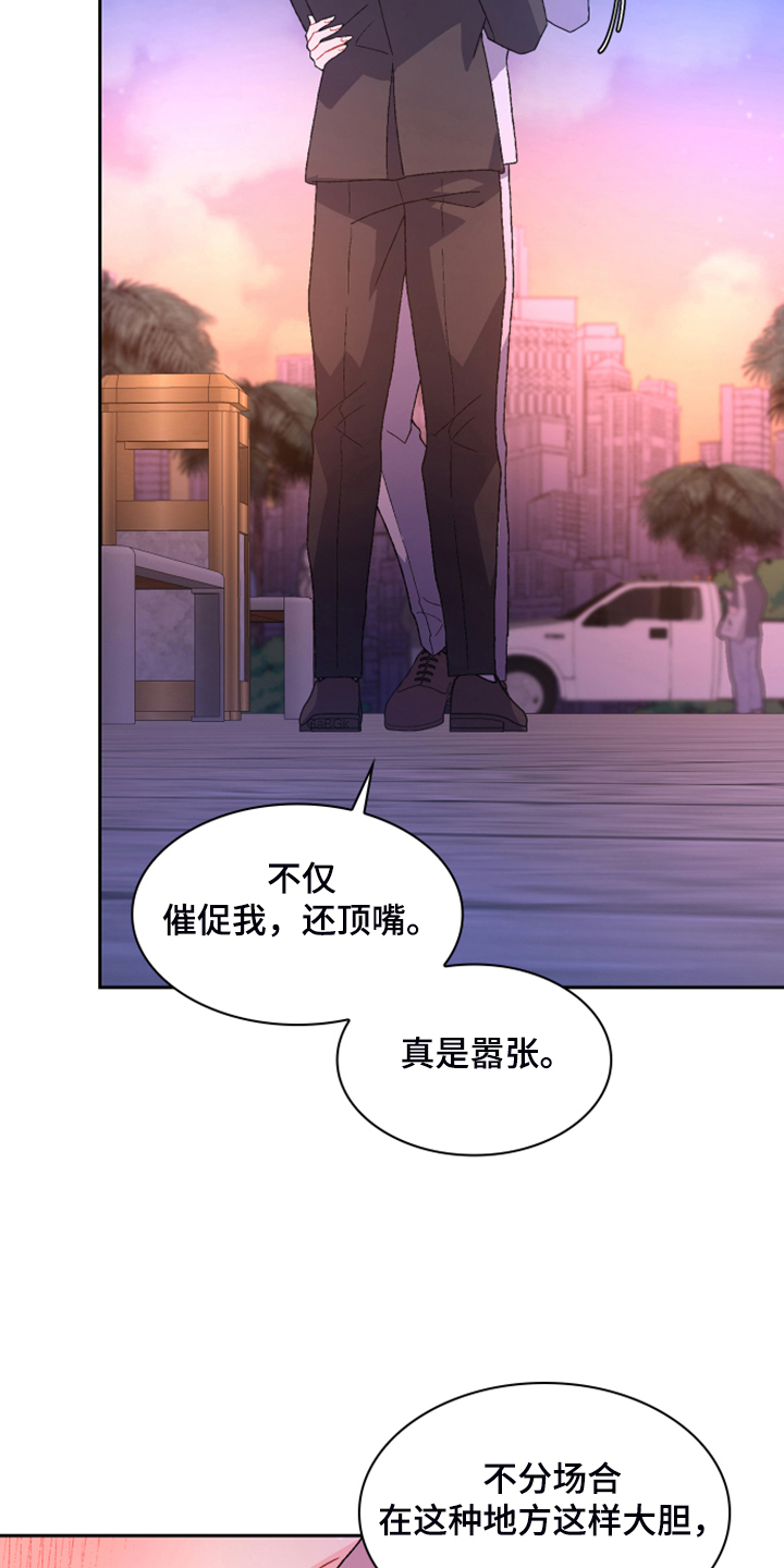 《亚瑟的爱好》漫画最新章节第140章：【第二季】重审免费下拉式在线观看章节第【4】张图片