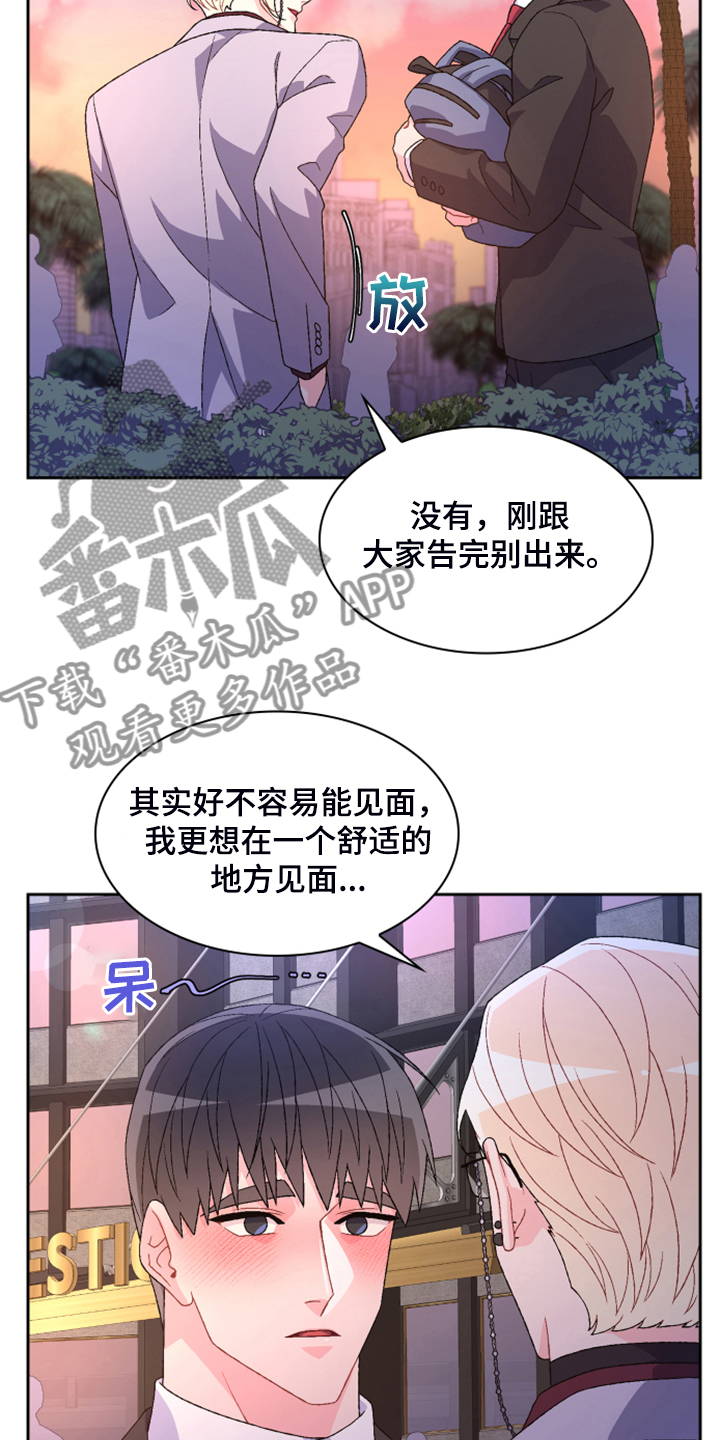 《亚瑟的爱好》漫画最新章节第140章：【第二季】重审免费下拉式在线观看章节第【16】张图片