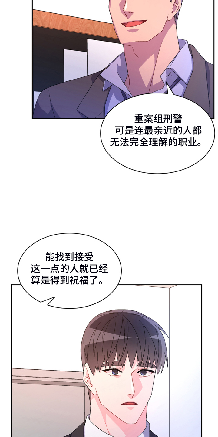 《亚瑟的爱好》漫画最新章节第140章：【第二季】重审免费下拉式在线观看章节第【23】张图片