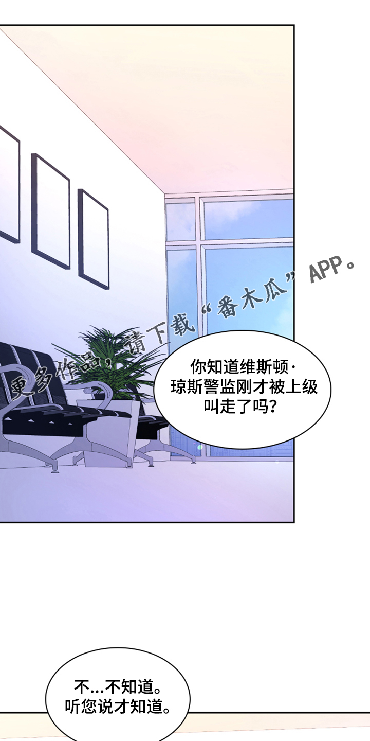 《亚瑟的爱好》漫画最新章节第140章：【第二季】重审免费下拉式在线观看章节第【37】张图片