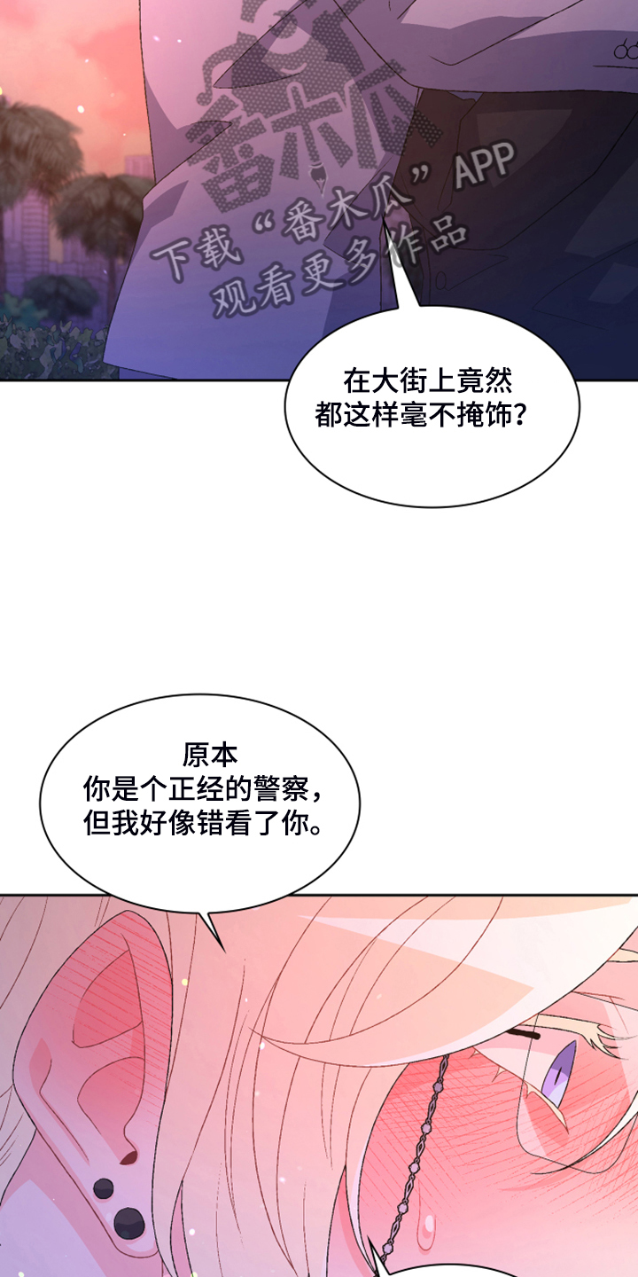 《亚瑟的爱好》漫画最新章节第140章：【第二季】重审免费下拉式在线观看章节第【6】张图片