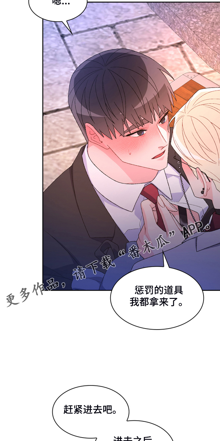 《亚瑟的爱好》漫画最新章节第140章：【第二季】重审免费下拉式在线观看章节第【2】张图片