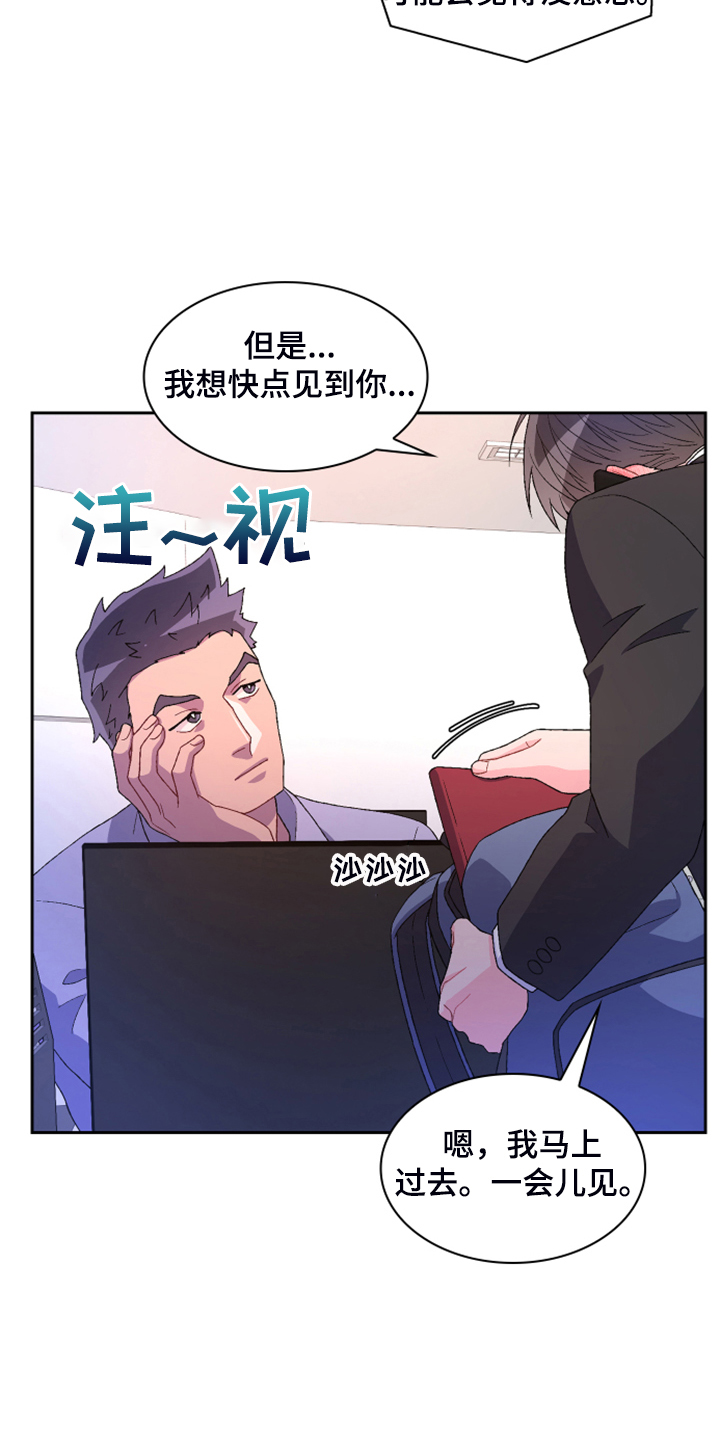 《亚瑟的爱好》漫画最新章节第140章：【第二季】重审免费下拉式在线观看章节第【30】张图片