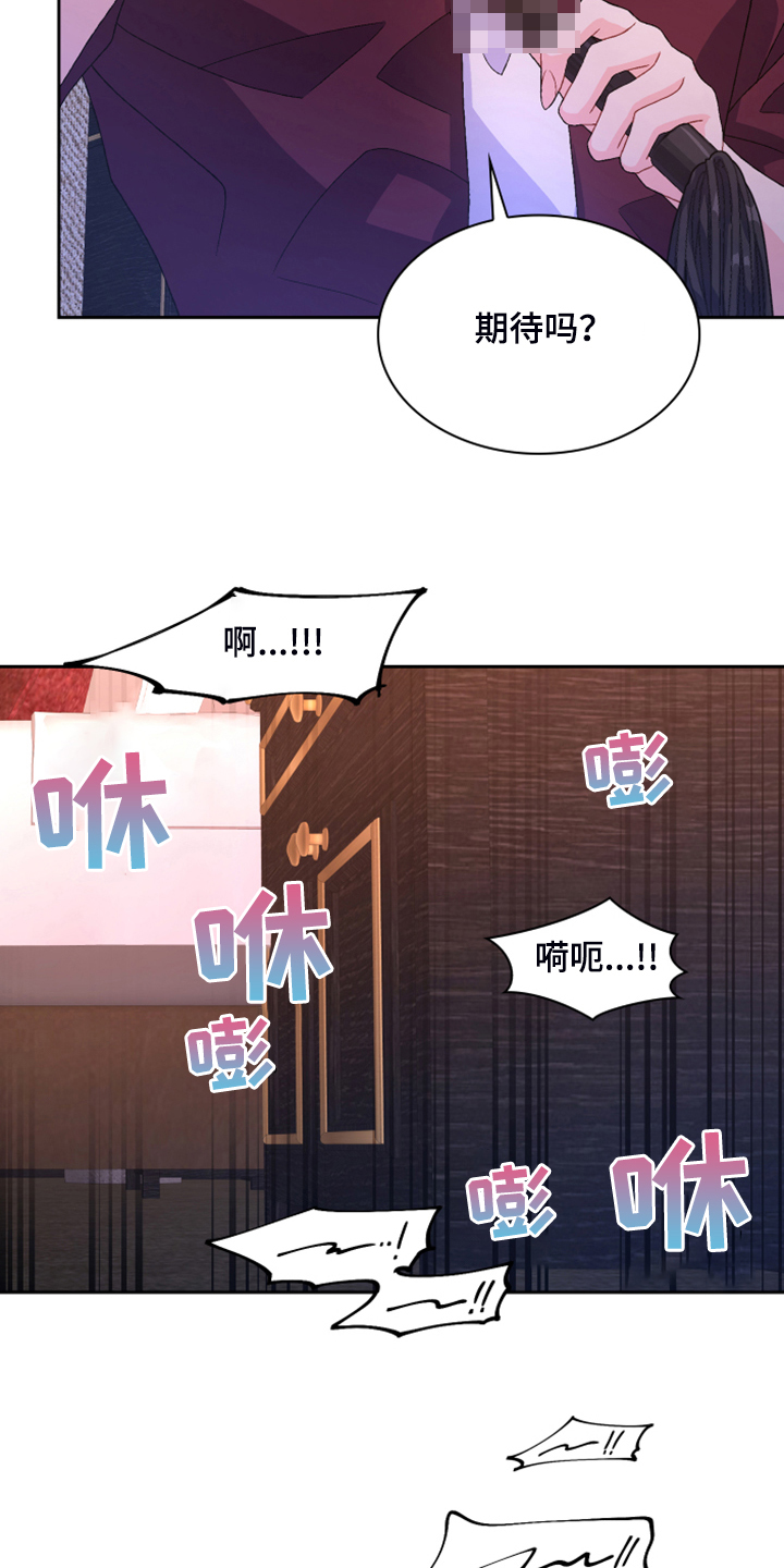 《亚瑟的爱好》漫画最新章节第141章：【第二季】第一次买免费下拉式在线观看章节第【4】张图片