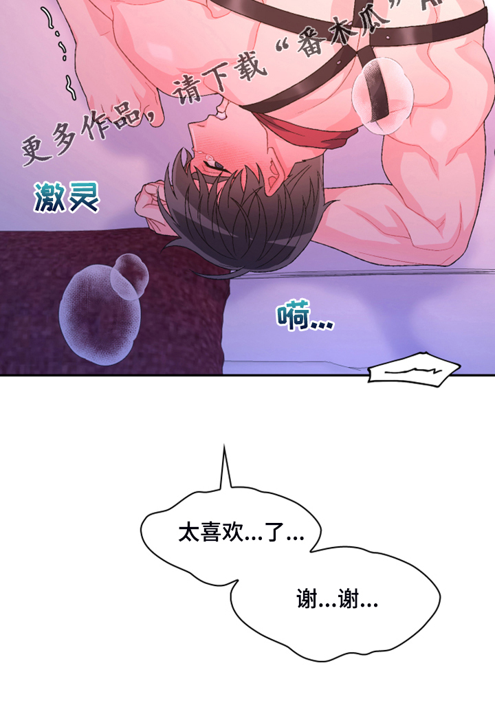 《亚瑟的爱好》漫画最新章节第141章：【第二季】第一次买免费下拉式在线观看章节第【1】张图片