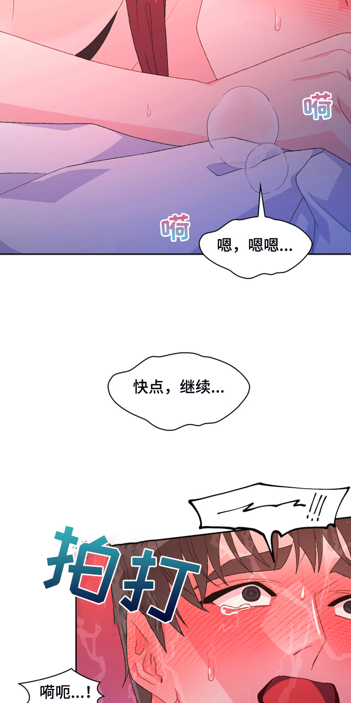 《亚瑟的爱好》漫画最新章节第141章：【第二季】第一次买免费下拉式在线观看章节第【7】张图片