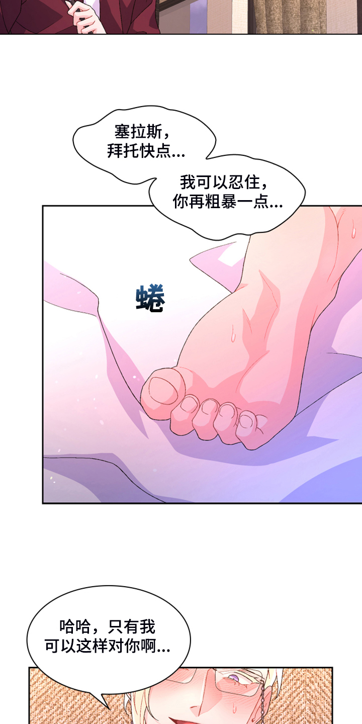 《亚瑟的爱好》漫画最新章节第141章：【第二季】第一次买免费下拉式在线观看章节第【9】张图片