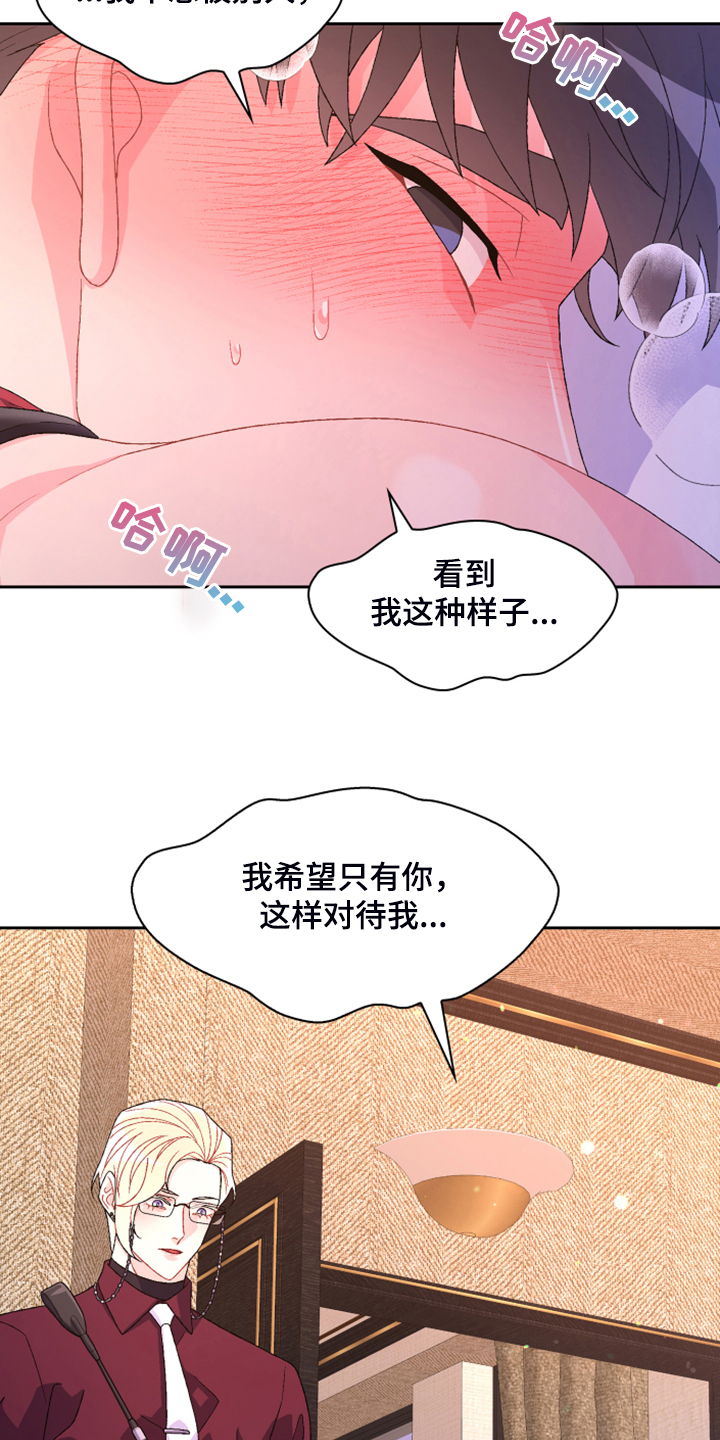 《亚瑟的爱好》漫画最新章节第141章：【第二季】第一次买免费下拉式在线观看章节第【10】张图片