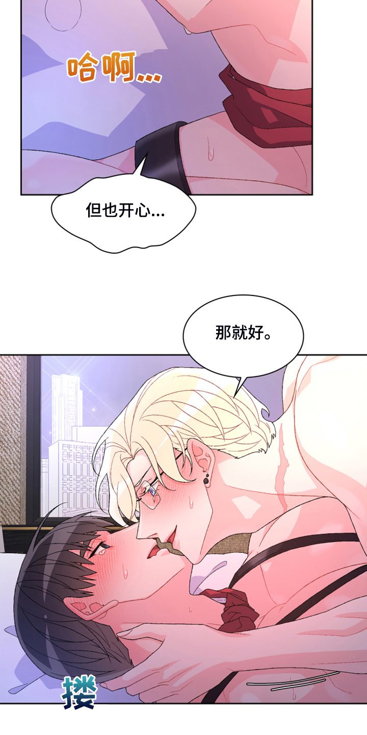 《亚瑟的爱好》漫画最新章节第142章：【第二季】没有长进免费下拉式在线观看章节第【17】张图片