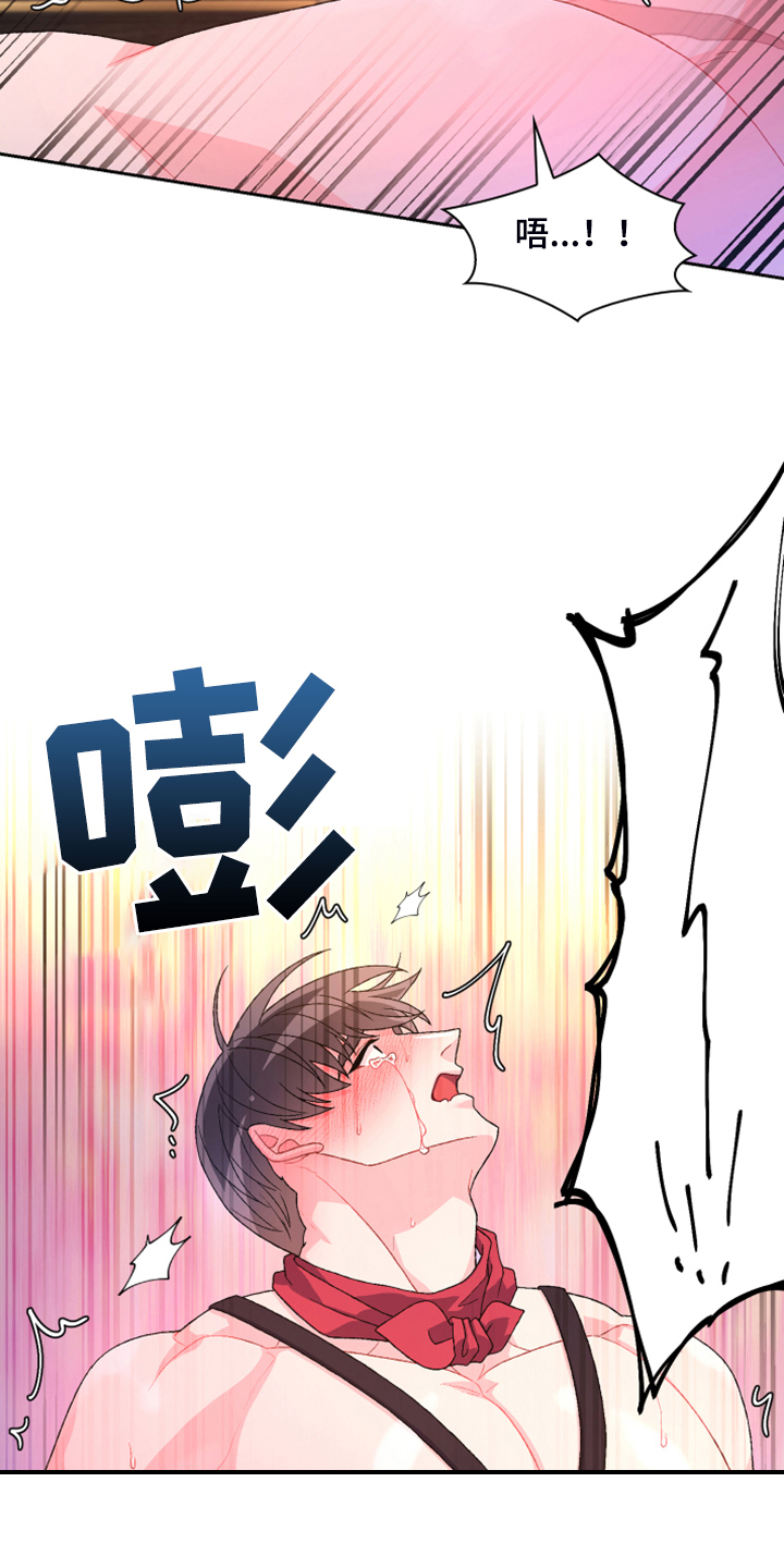 《亚瑟的爱好》漫画最新章节第142章：【第二季】没有长进免费下拉式在线观看章节第【4】张图片