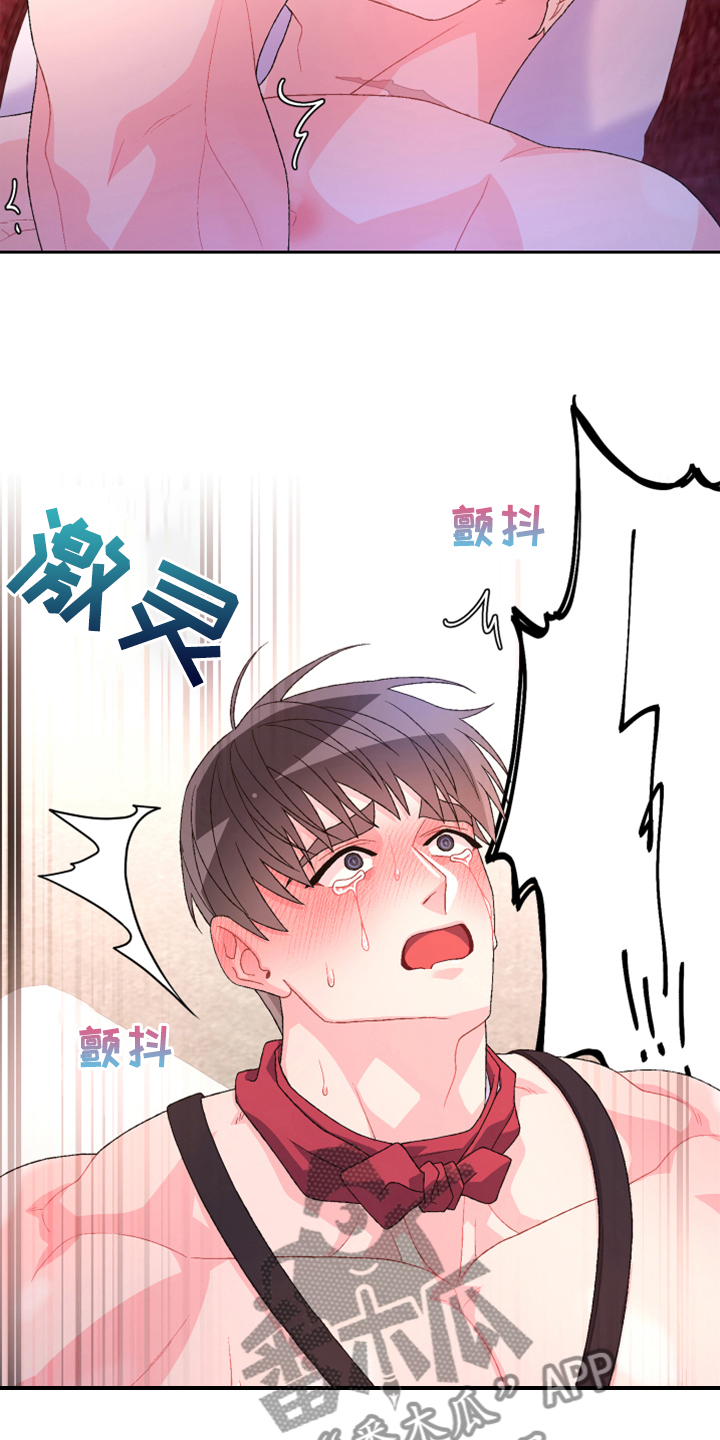 《亚瑟的爱好》漫画最新章节第142章：【第二季】没有长进免费下拉式在线观看章节第【11】张图片