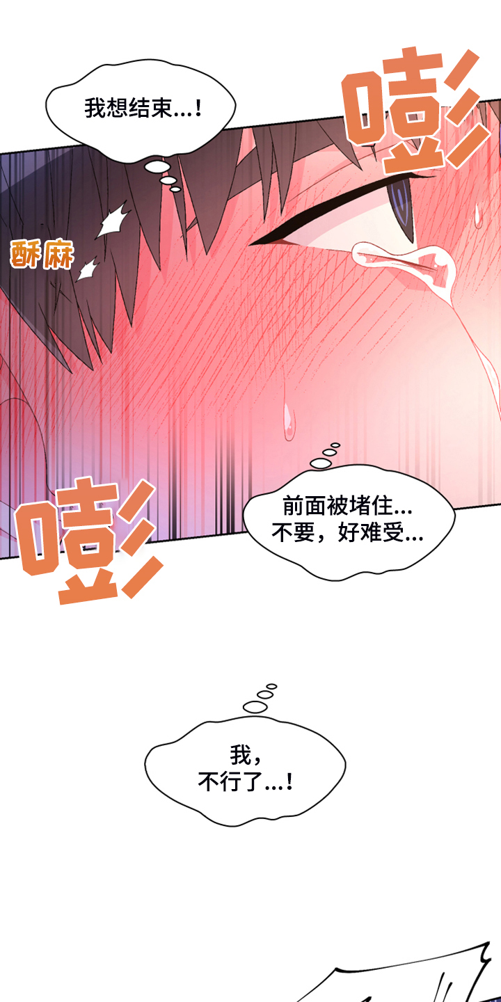 《亚瑟的爱好》漫画最新章节第142章：【第二季】没有长进免费下拉式在线观看章节第【8】张图片