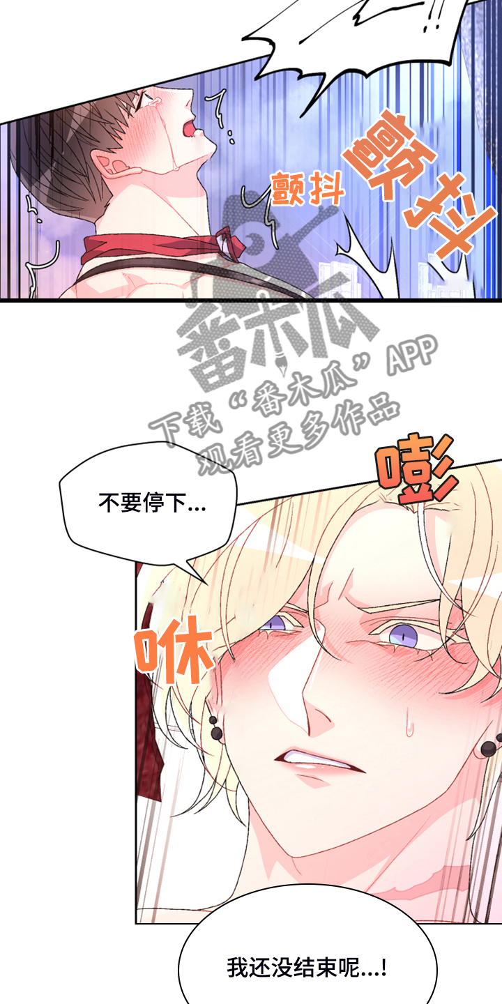 《亚瑟的爱好》漫画最新章节第142章：【第二季】没有长进免费下拉式在线观看章节第【7】张图片