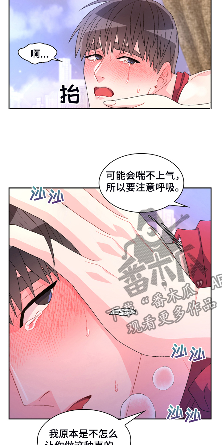 《亚瑟的爱好》漫画最新章节第142章：【第二季】没有长进免费下拉式在线观看章节第【24】张图片