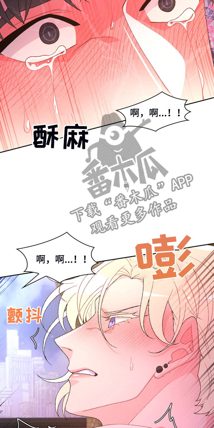 《亚瑟的爱好》漫画最新章节第142章：【第二季】没有长进免费下拉式在线观看章节第【5】张图片