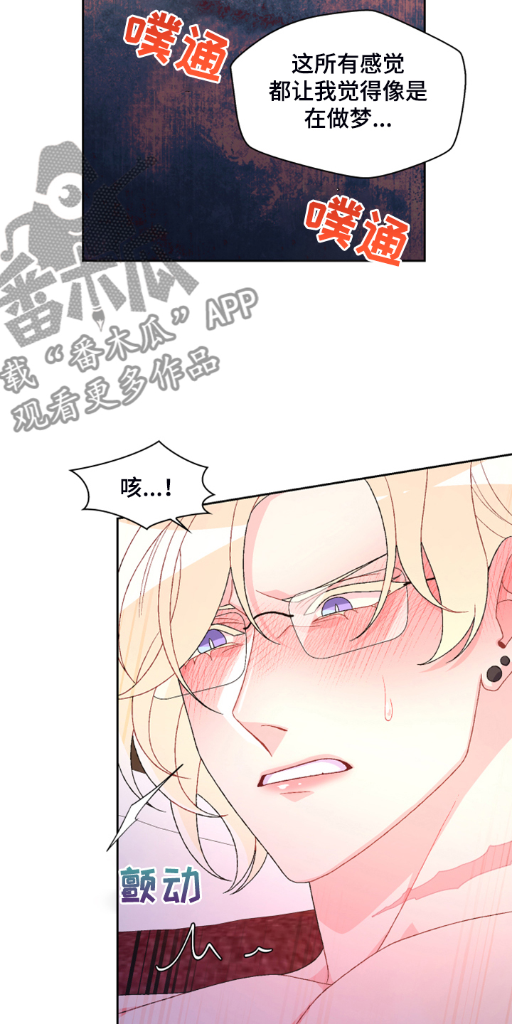 《亚瑟的爱好》漫画最新章节第142章：【第二季】没有长进免费下拉式在线观看章节第【21】张图片