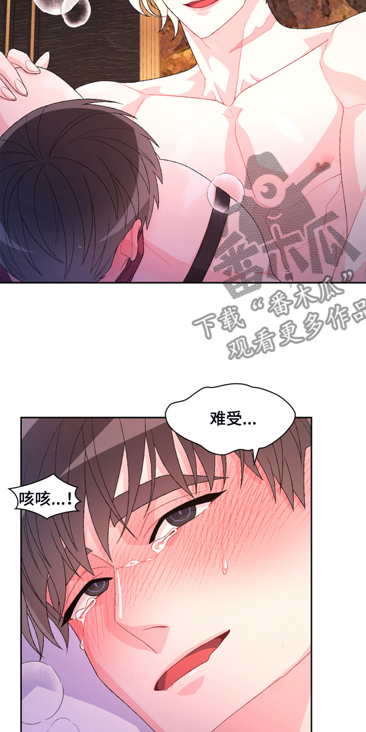 《亚瑟的爱好》漫画最新章节第142章：【第二季】没有长进免费下拉式在线观看章节第【18】张图片