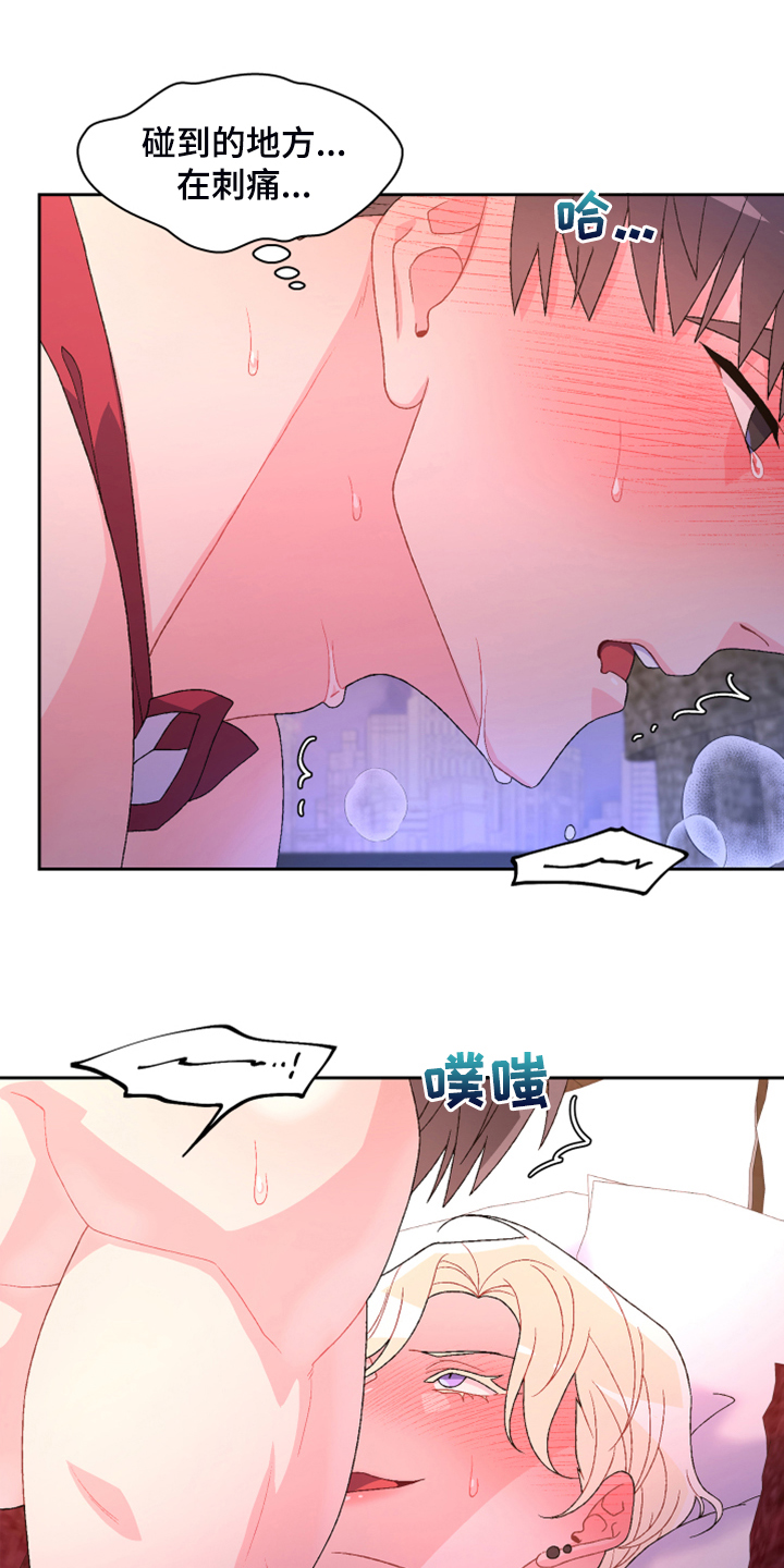 《亚瑟的爱好》漫画最新章节第142章：【第二季】没有长进免费下拉式在线观看章节第【12】张图片