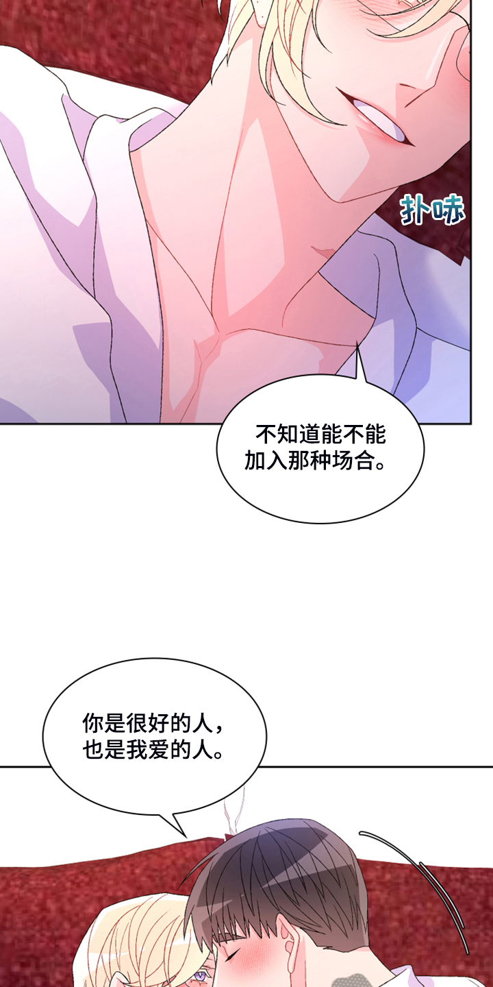 《亚瑟的爱好》漫画最新章节第143章：【第二季】初见的案子免费下拉式在线观看章节第【6】张图片