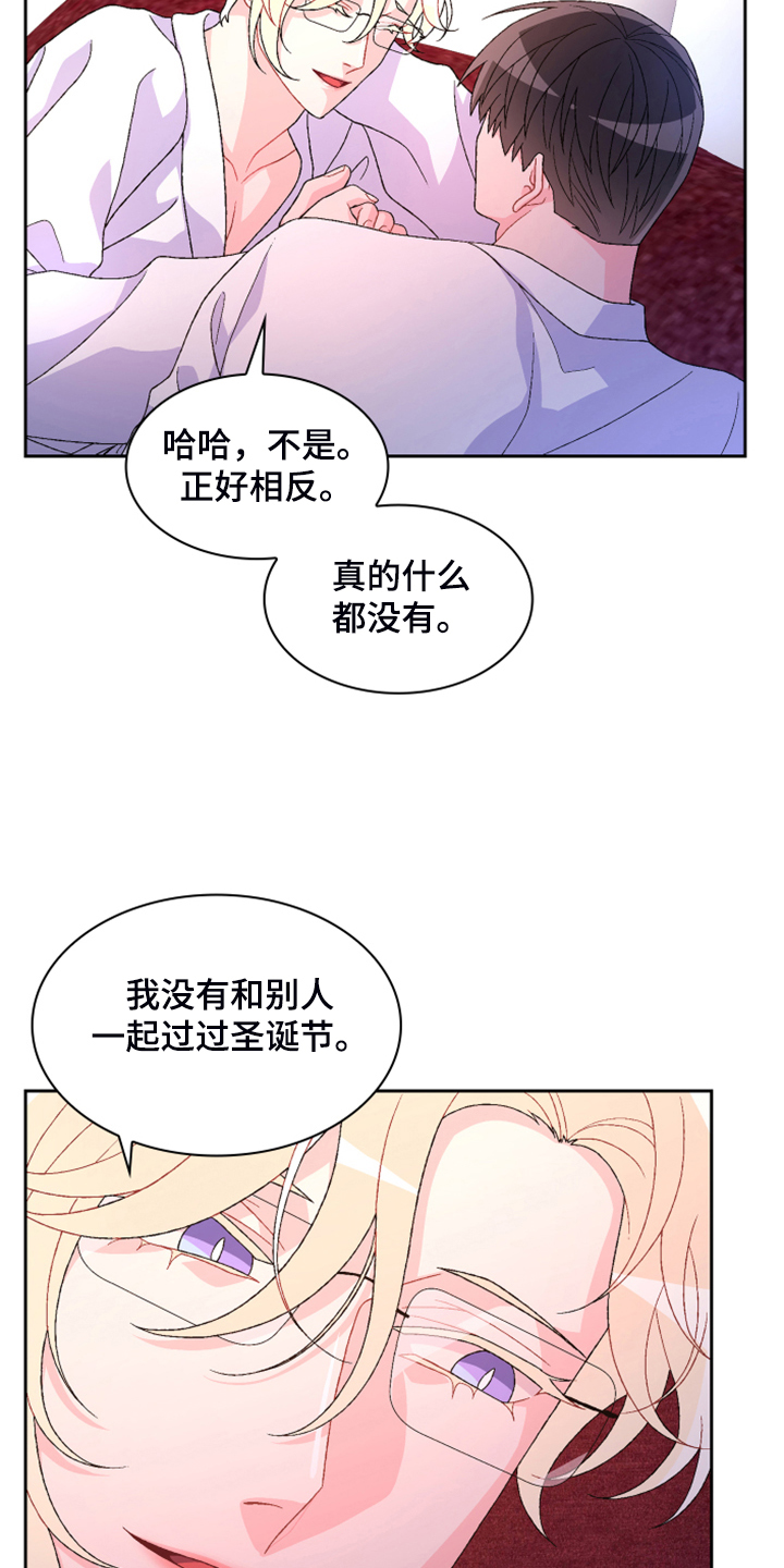 《亚瑟的爱好》漫画最新章节第143章：【第二季】初见的案子免费下拉式在线观看章节第【14】张图片