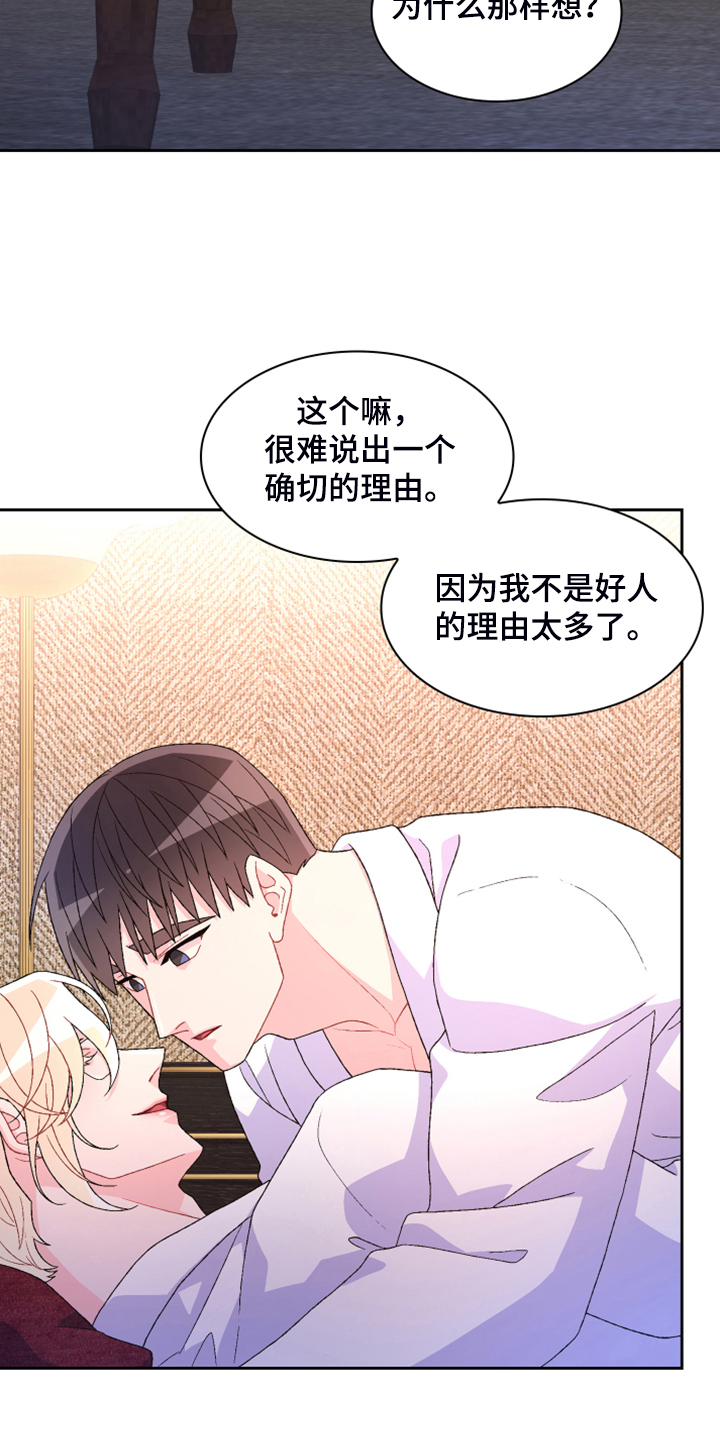 《亚瑟的爱好》漫画最新章节第143章：【第二季】初见的案子免费下拉式在线观看章节第【4】张图片