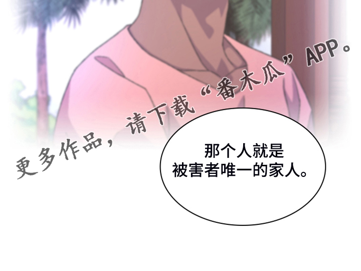 《亚瑟的爱好》漫画最新章节第143章：【第二季】初见的案子免费下拉式在线观看章节第【1】张图片