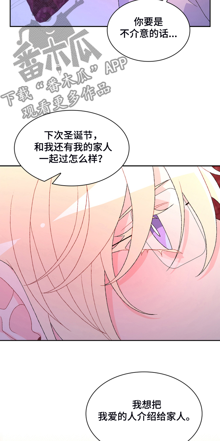 《亚瑟的爱好》漫画最新章节第143章：【第二季】初见的案子免费下拉式在线观看章节第【8】张图片