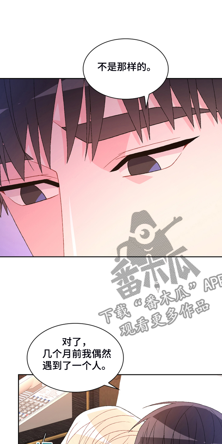 《亚瑟的爱好》漫画最新章节第143章：【第二季】初见的案子免费下拉式在线观看章节第【3】张图片