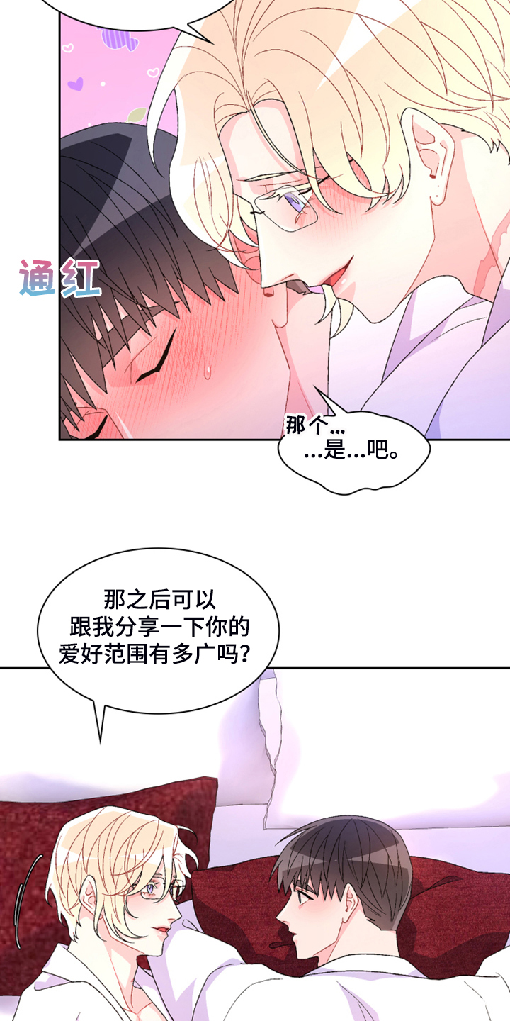 《亚瑟的爱好》漫画最新章节第143章：【第二季】初见的案子免费下拉式在线观看章节第【25】张图片