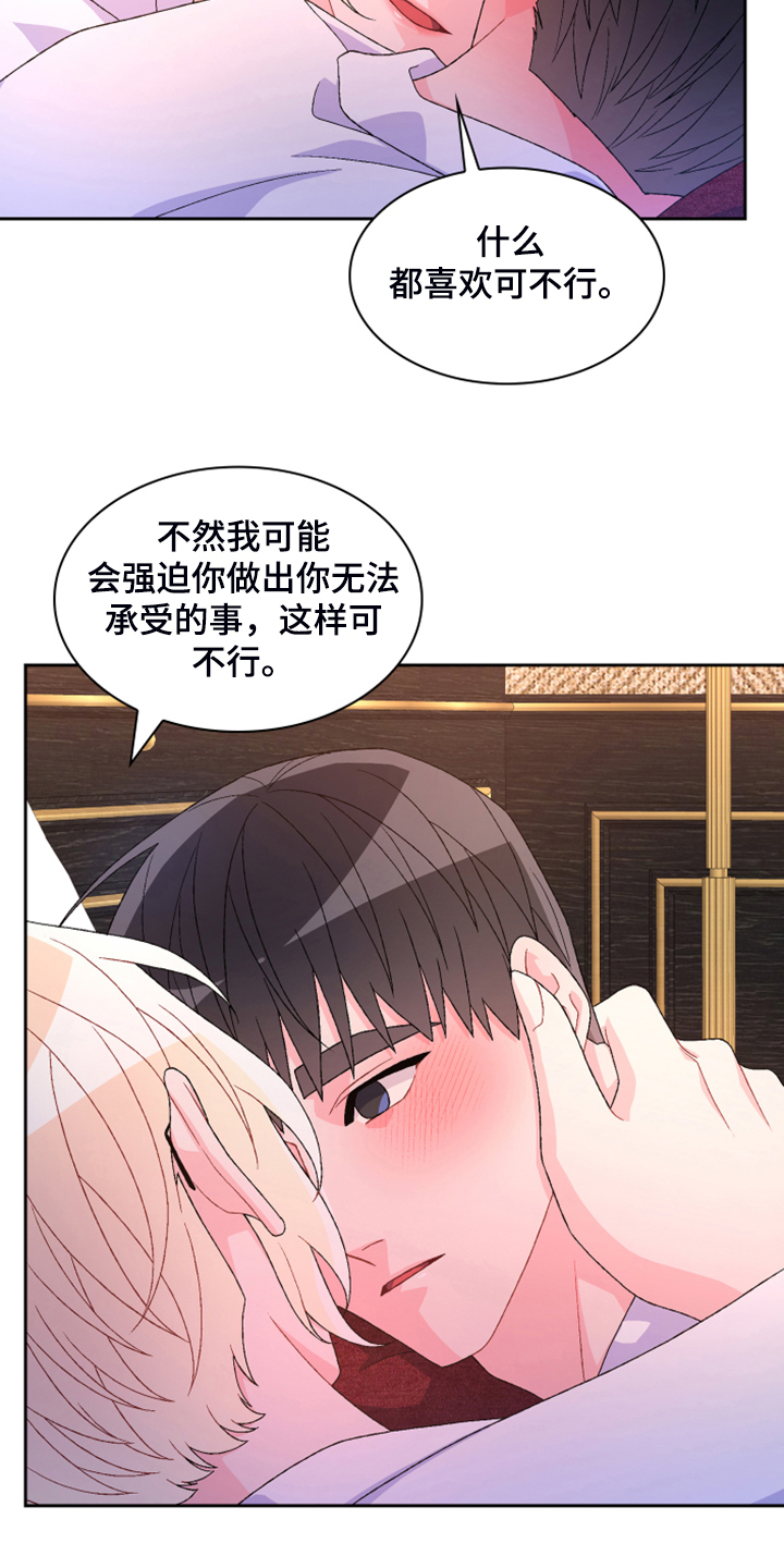 《亚瑟的爱好》漫画最新章节第143章：【第二季】初见的案子免费下拉式在线观看章节第【23】张图片