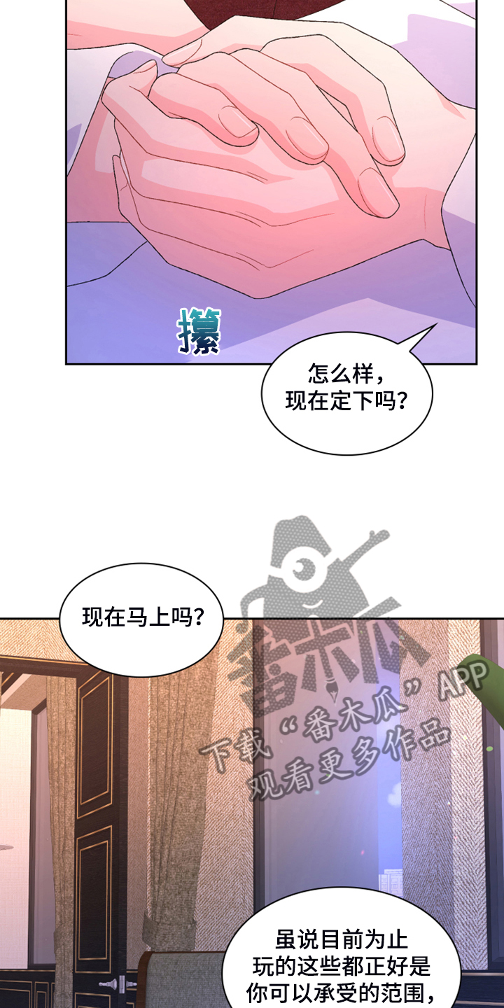 《亚瑟的爱好》漫画最新章节第143章：【第二季】初见的案子免费下拉式在线观看章节第【21】张图片