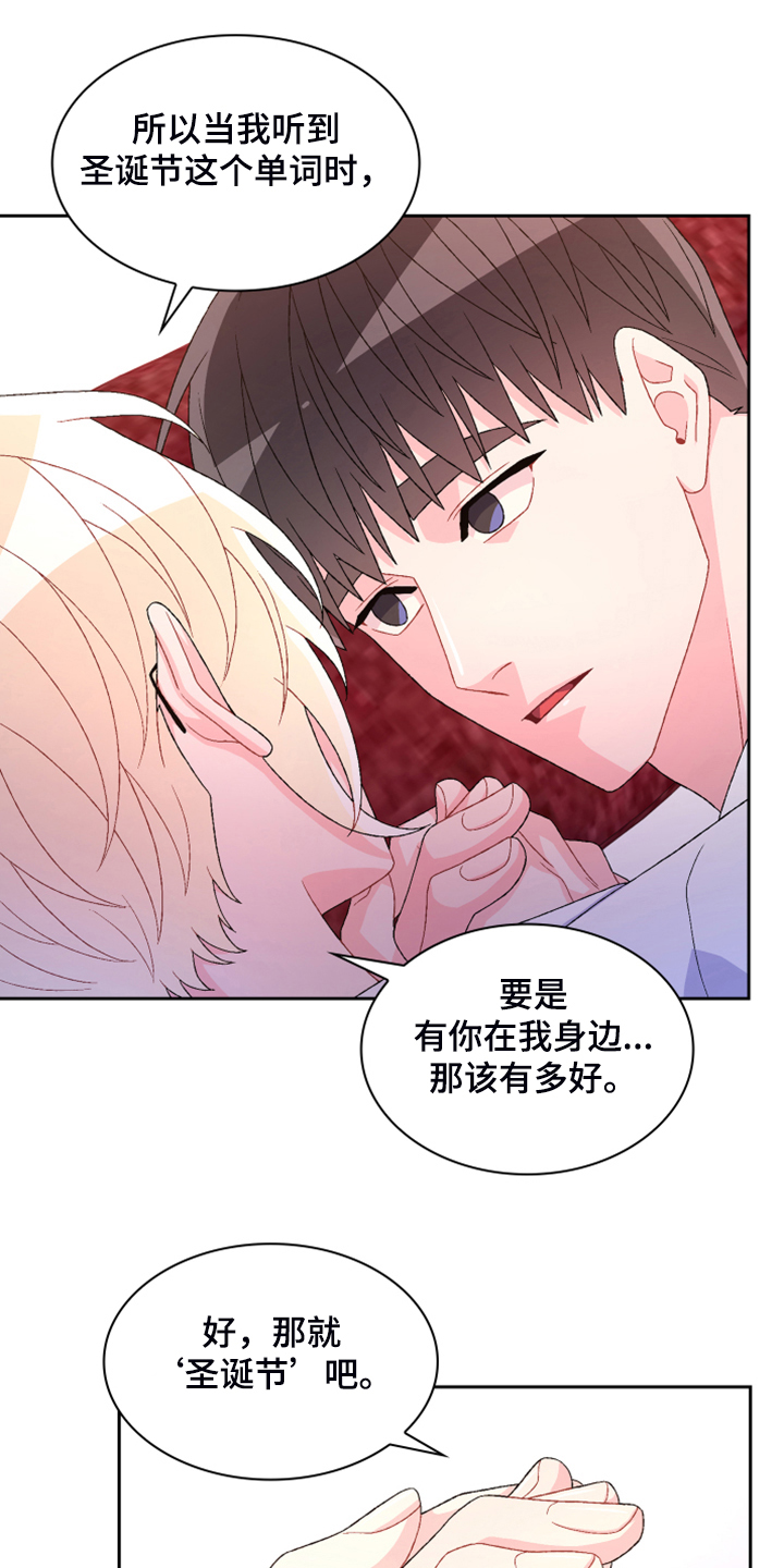 《亚瑟的爱好》漫画最新章节第143章：【第二季】初见的案子免费下拉式在线观看章节第【10】张图片