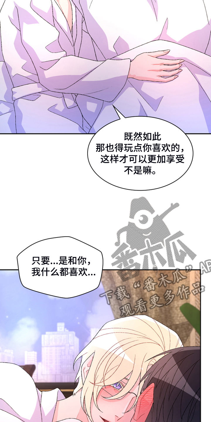 《亚瑟的爱好》漫画最新章节第143章：【第二季】初见的案子免费下拉式在线观看章节第【24】张图片