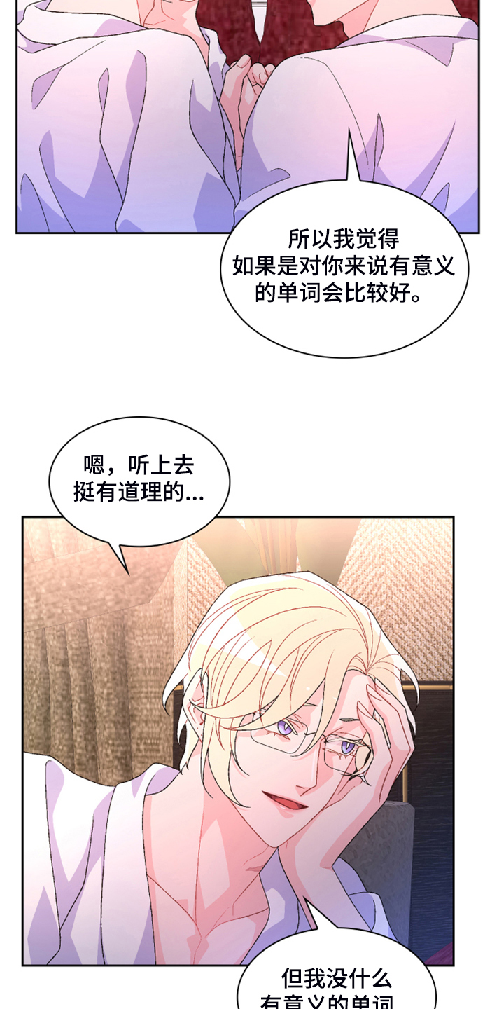 《亚瑟的爱好》漫画最新章节第143章：【第二季】初见的案子免费下拉式在线观看章节第【17】张图片