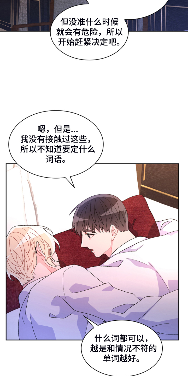 《亚瑟的爱好》漫画最新章节第143章：【第二季】初见的案子免费下拉式在线观看章节第【20】张图片